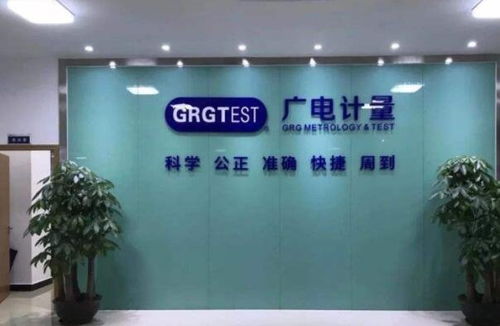 廣電計量 為博世、法雷奧等汽車巨頭提供核心計量檢測服務(wù)的技術(shù)護航者